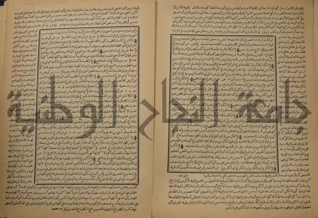 السراج المنير شرح الجامع الصغير في حديث البشير النذير : ج3