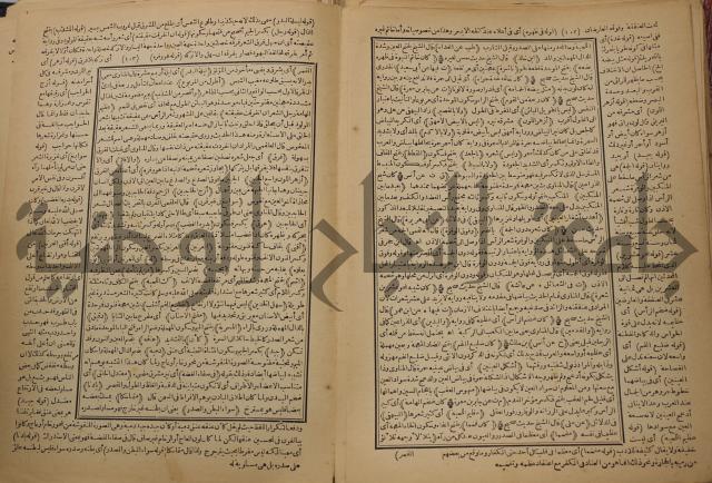 السراج المنير شرح الجامع الصغير في حديث البشير النذير : ج3