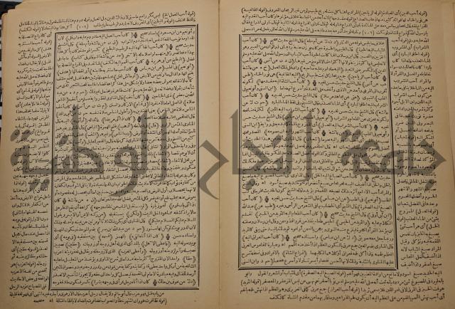 السراج المنير شرح الجامع الصغير في حديث البشير النذير : ج3