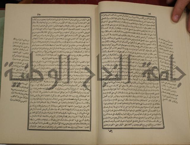 تفسير قاضي بيضاوي