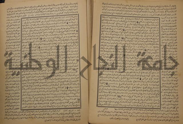 السراج المنير شرح الجامع الصغير في حديث البشير النذير : ج3