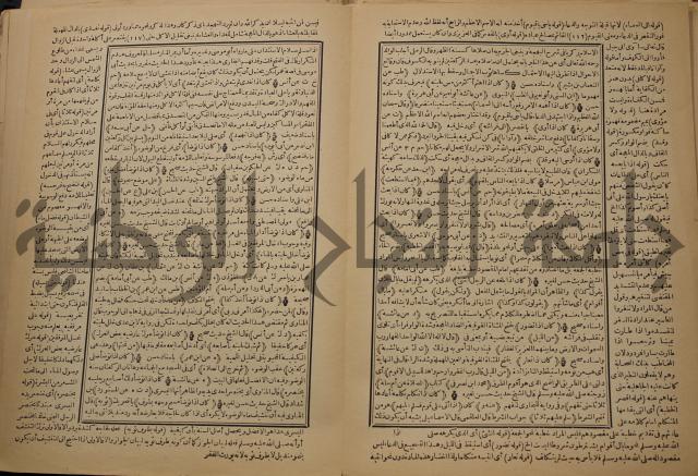 السراج المنير شرح الجامع الصغير في حديث البشير النذير : ج3