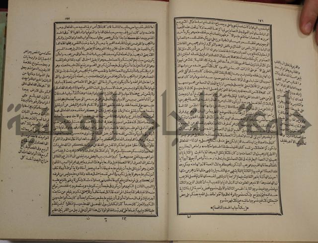 تفسير قاضي بيضاوي