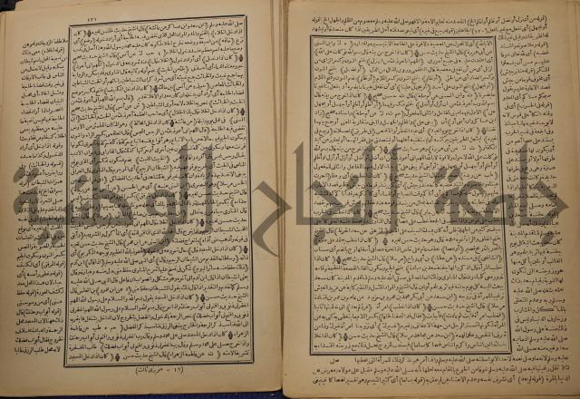 السراج المنير شرح الجامع الصغير في حديث البشير النذير : ج3