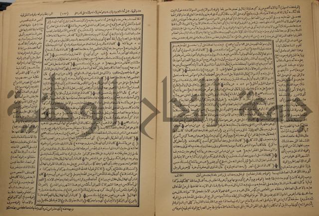 السراج المنير شرح الجامع الصغير في حديث البشير النذير : ج3