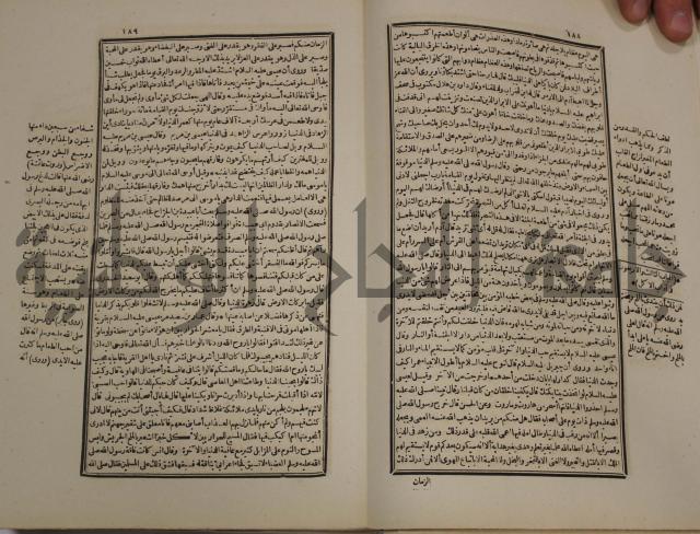 تفسير قاضي بيضاوي