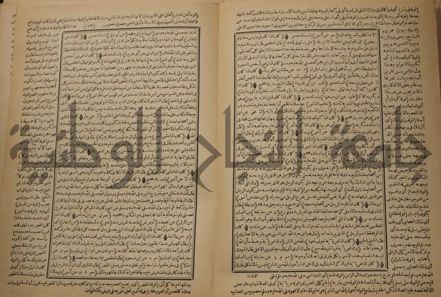 السراج المنير شرح الجامع الصغير في حديث البشير النذير : ج3