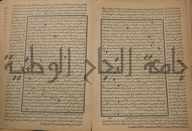 السراج المنير شرح الجامع الصغير في حديث البشير النذير : ج3