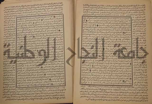 السراج المنير شرح الجامع الصغير في حديث البشير النذير : ج3