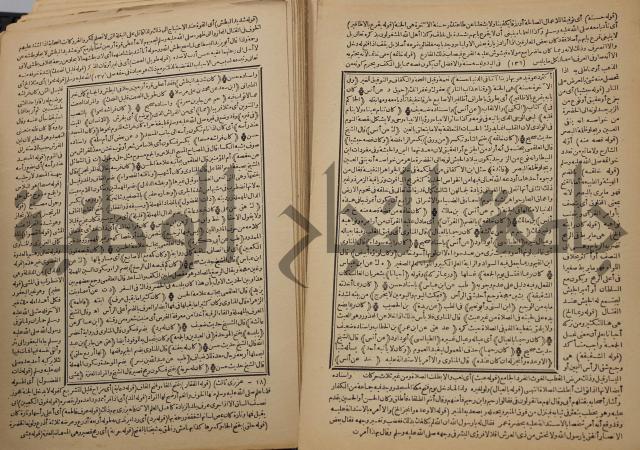 السراج المنير شرح الجامع الصغير في حديث البشير النذير : ج3