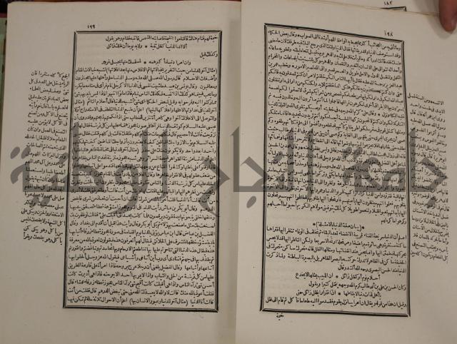 تفسير قاضي بيضاوي