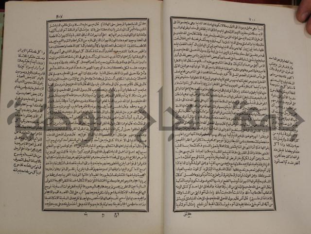 تفسير قاضي بيضاوي