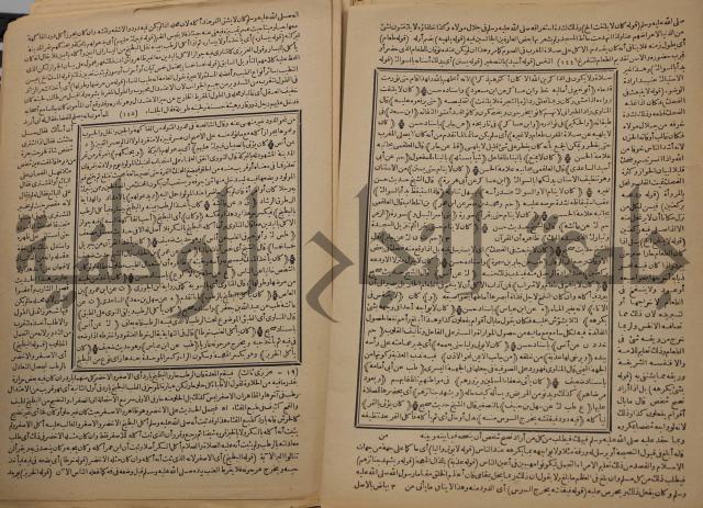 السراج المنير شرح الجامع الصغير في حديث البشير النذير : ج3