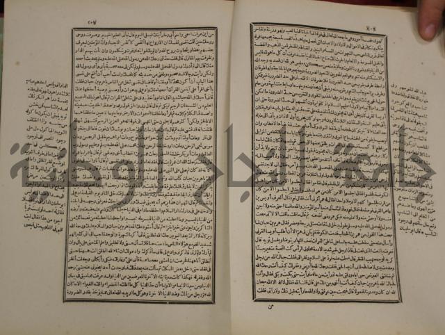 تفسير قاضي بيضاوي