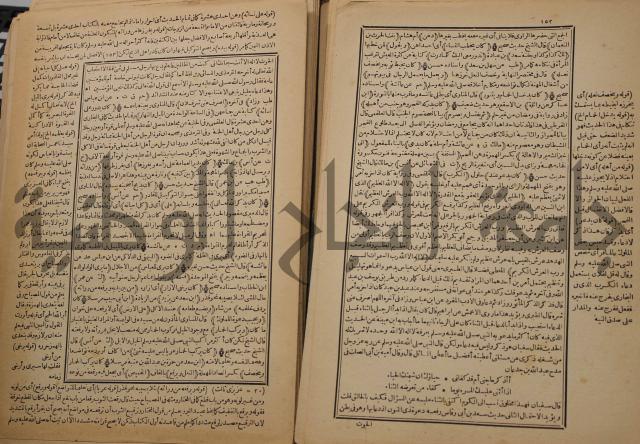 السراج المنير شرح الجامع الصغير في حديث البشير النذير : ج3