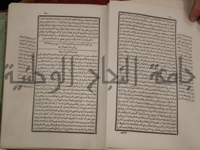 تفسير قاضي بيضاوي