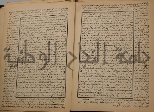 السراج المنير شرح الجامع الصغير في حديث البشير النذير : ج3