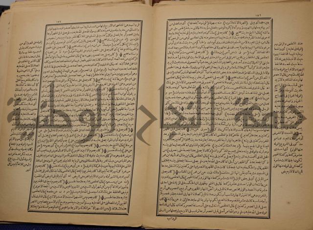 السراج المنير شرح الجامع الصغير في حديث البشير النذير : ج3