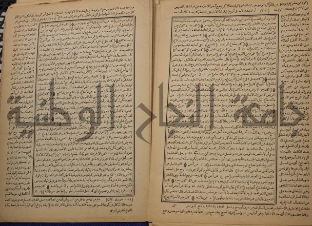 السراج المنير شرح الجامع الصغير في حديث البشير النذير : ج3