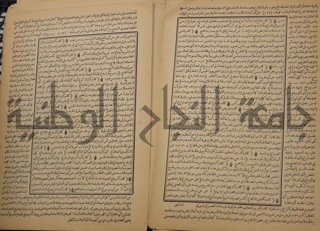 السراج المنير شرح الجامع الصغير في حديث البشير النذير : ج3