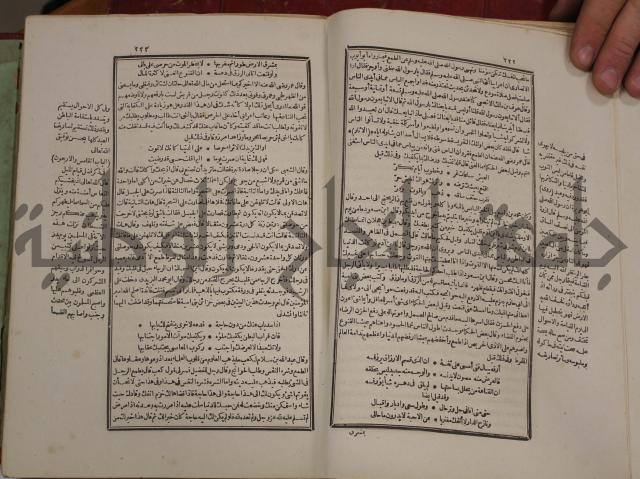 تفسير قاضي بيضاوي