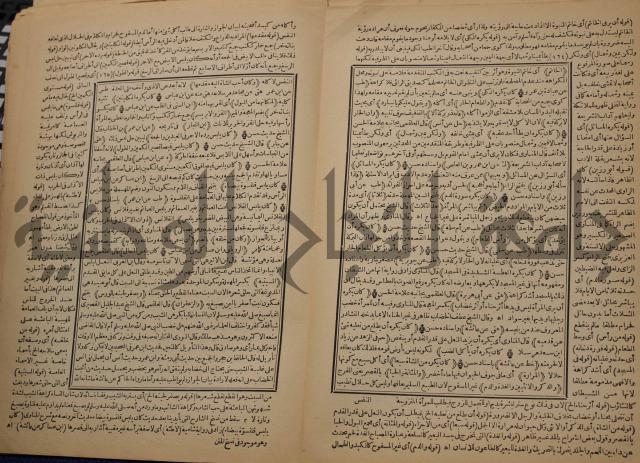 السراج المنير شرح الجامع الصغير في حديث البشير النذير : ج3