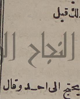 تفسير قاضي بيضاوي