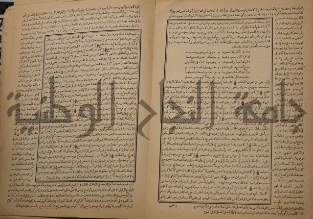 السراج المنير شرح الجامع الصغير في حديث البشير النذير : ج3