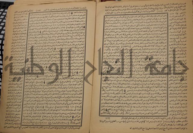 السراج المنير شرح الجامع الصغير في حديث البشير النذير : ج3