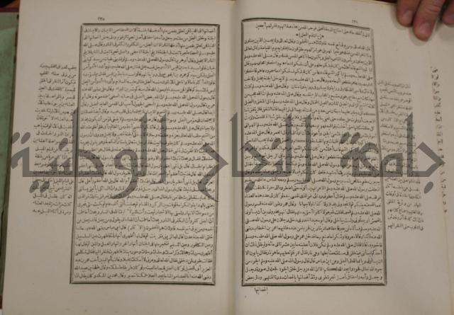 تفسير قاضي بيضاوي