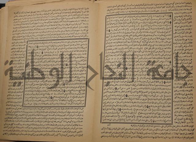 السراج المنير شرح الجامع الصغير في حديث البشير النذير : ج3