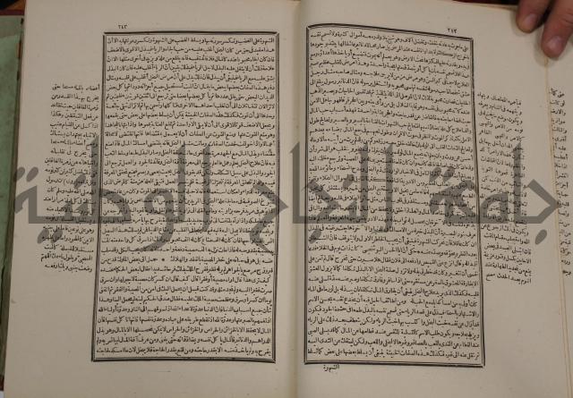 تفسير قاضي بيضاوي