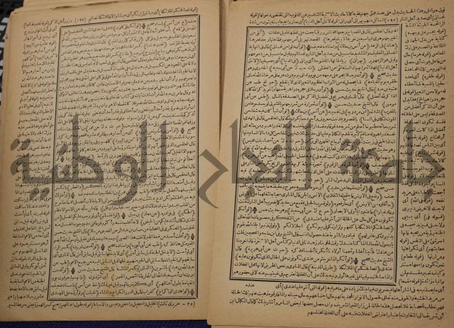 السراج المنير شرح الجامع الصغير في حديث البشير النذير : ج3