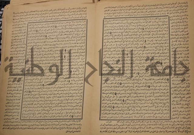 السراج المنير شرح الجامع الصغير في حديث البشير النذير : ج3