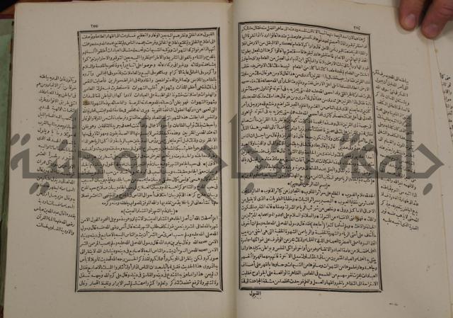 تفسير قاضي بيضاوي