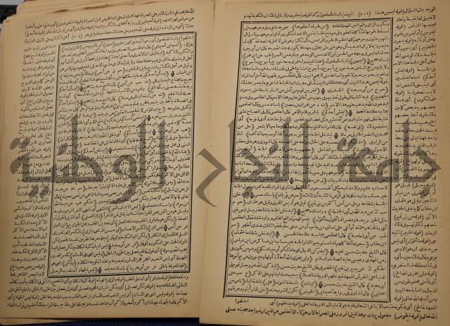 السراج المنير شرح الجامع الصغير في حديث البشير النذير : ج3