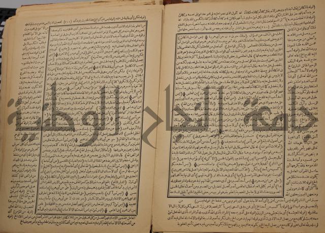 السراج المنير شرح الجامع الصغير في حديث البشير النذير : ج3