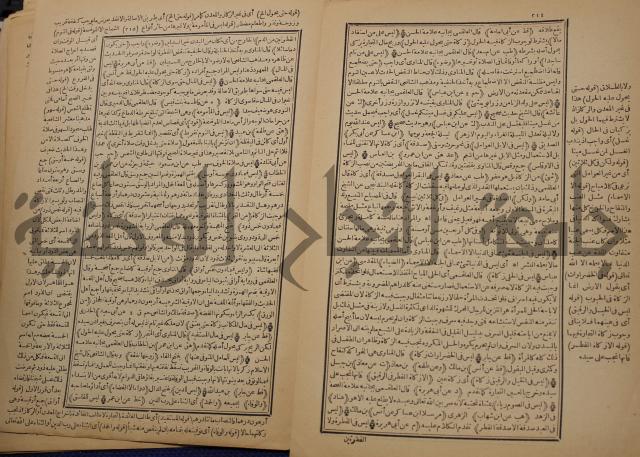 السراج المنير شرح الجامع الصغير في حديث البشير النذير : ج3