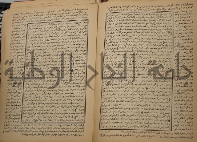 السراج المنير شرح الجامع الصغير في حديث البشير النذير : ج3