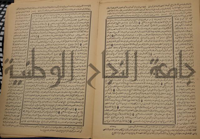 السراج المنير شرح الجامع الصغير في حديث البشير النذير : ج3