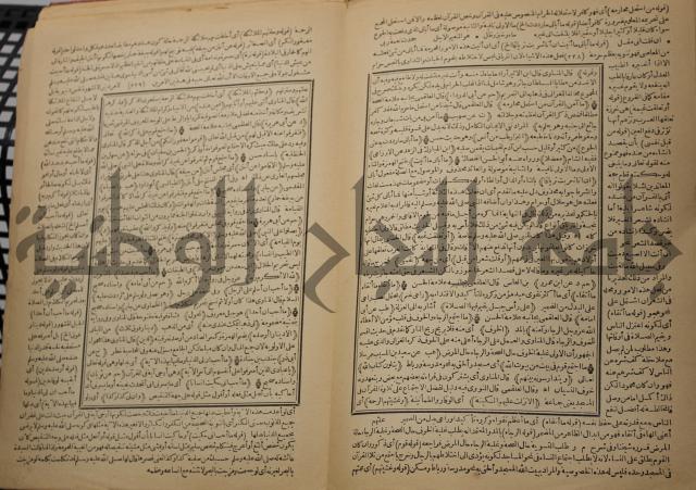 السراج المنير شرح الجامع الصغير في حديث البشير النذير : ج3