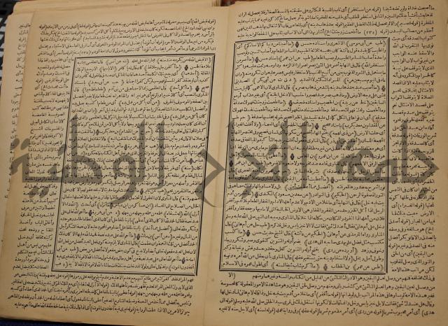 السراج المنير شرح الجامع الصغير في حديث البشير النذير : ج3