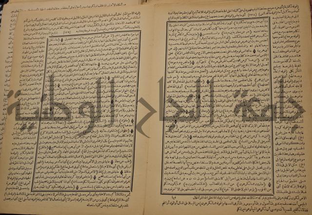 السراج المنير شرح الجامع الصغير في حديث البشير النذير : ج3