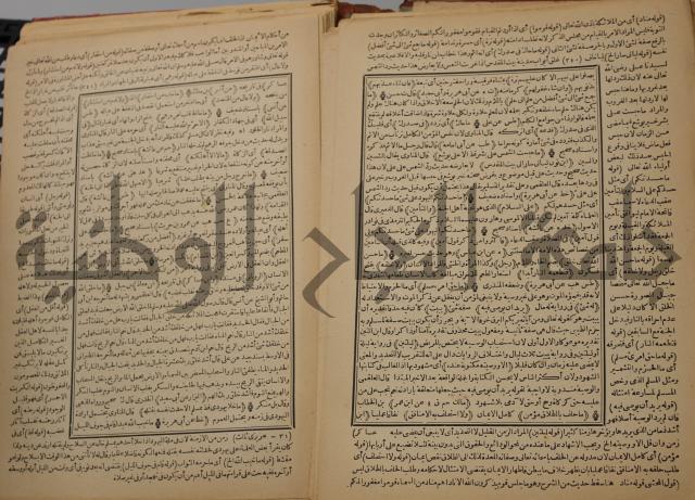 السراج المنير شرح الجامع الصغير في حديث البشير النذير : ج3