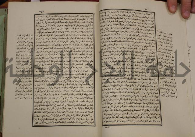 تفسير قاضي بيضاوي