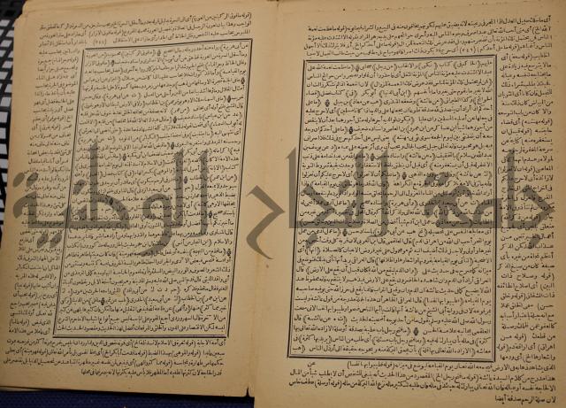 السراج المنير شرح الجامع الصغير في حديث البشير النذير : ج3