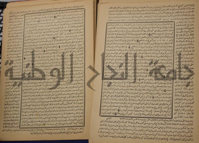 السراج المنير شرح الجامع الصغير في حديث البشير النذير : ج3