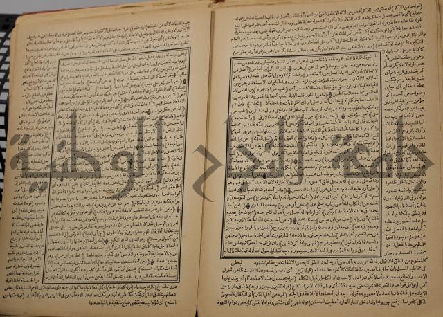 السراج المنير شرح الجامع الصغير في حديث البشير النذير : ج3