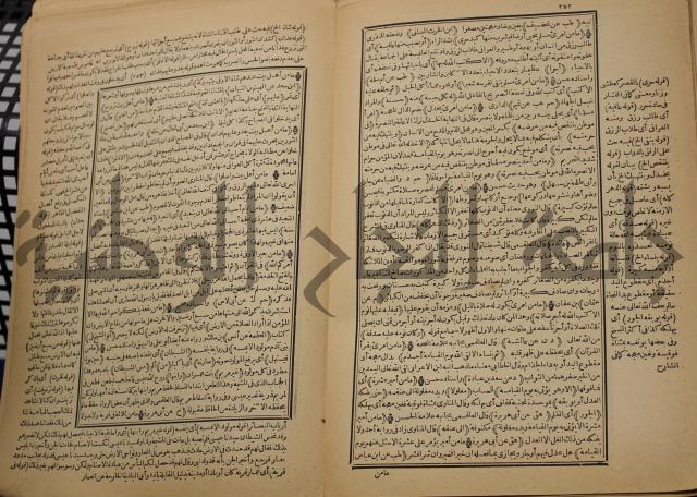 السراج المنير شرح الجامع الصغير في حديث البشير النذير : ج3