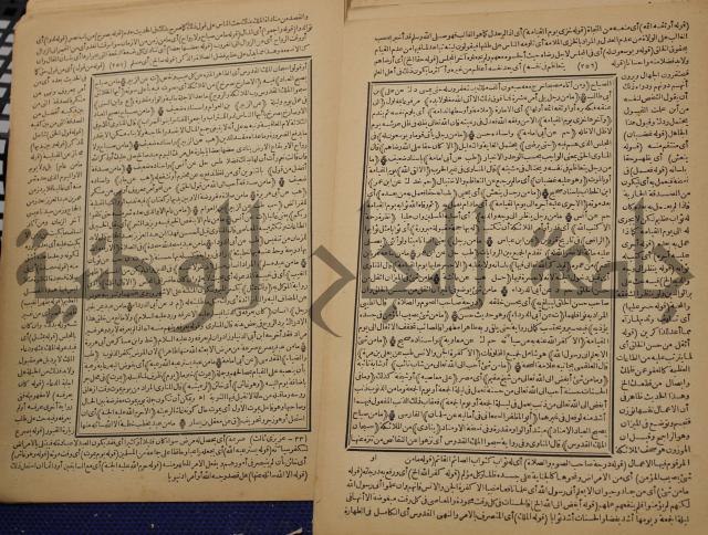 السراج المنير شرح الجامع الصغير في حديث البشير النذير : ج3